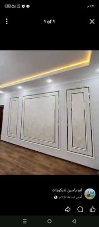 شغال ديكورات وصبغ دارجة اول المصري ابو ياسين رقم الواتس اب 07705910232