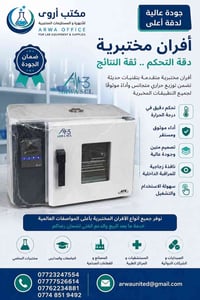 يتوفر لدى مكتب اروى الاجهزة و المستلزمات المختبرية  ( ) من شركة ATK ✨ ...