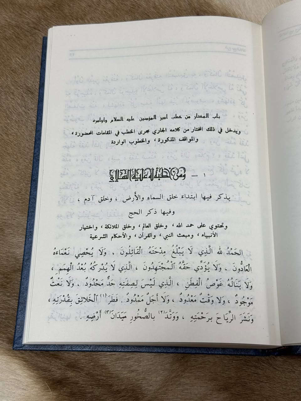 شرح نهج البلاغة المقتطف من بحار الأنوار
كتاب شيعي عميق يستمد شروح خطب ورسائل وكلمات نهج البلاغة من مصدر من أعمق المصادر الحديثية عند الإمامية، وهو بحار الأنوار، مع تنظيم ودراسة دقيقة لما ورد فيه من شروح للسيد محمد باقر المجلسي.
.
🔹 ثلاث مجلدات شاملة:
📙 المجلد الأول والثاني: يركزان غالبًا على الخطابات والخطب التي تشرح معاني كلمات الإمام علي عليه السلام، مستخرجة من تنويعات متعددة في بحار الأنوار (نصوص، شروح لغوية وعقدية، مصادر). 
📗 المجلد الثالث: يحتوي غالبًا على الرسائل والحكم المرتبطة بالنصوص، كما هو مبين في الطبعات الحديثة المشار إليها في مواقع التحميل. 
.
الشمولية علمية:
الكتاب لا يكتفي بنقل الكلام، بل: ✔️ يفسر المفردات ويبيّن معانيها بما يساعد القارئ على فهم العمق البلاغي والنفسي للنص. 
✔️ يستشهد بالمصادر الأصلية ككتب اللغة، كتب الحديث، وشروح أخرى – وفق منهج المجلسي في التوثيق والشرح. 
.
🔹 مادة غنية للباحثين والطلاب:
📌 مفيد لطلاب الحوزة في الدراسات الحديثية والعقدية.
📌 مفيد للباحثين في البلاغة والأصول.
📌 مفيد لمن يريد فهم نهج البلاغة من الزاوية الأثرية والشيعية. 
.
🔹 طبعة رسمية من وزارة الثقافة والإرشاد
منشورة في طهران، ضمن مشاريع نشر التراث العلمي الإسلامي.
.
📚💰 السعر 30


**إذا كنت صاحب هذا الإعلان وتريد حذفه لأي سبب، رجاءا أرسل رسالة إلى الدعم الفني**