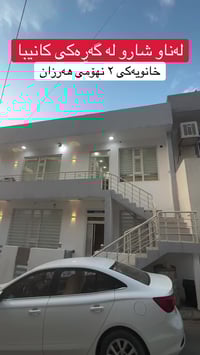 گەڕەکی کانیبا • ١٠٠م٢ • ١ غرفة