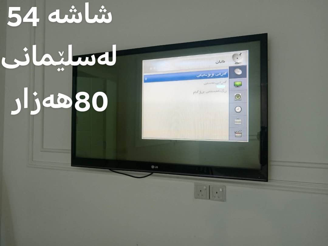 *********** السليمانية, العراق
