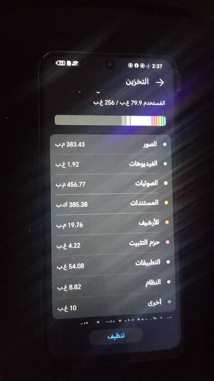 للبيع هونر X7B
نضيف حتلو اراوس بايفون
بوبجي يشغل 60 فريم
ضد الماء


**إذا كنت صاحب هذا الإعلان وتريد حذفه لأي سبب، رجاءا أرسل رسالة إلى الدعم الفني**