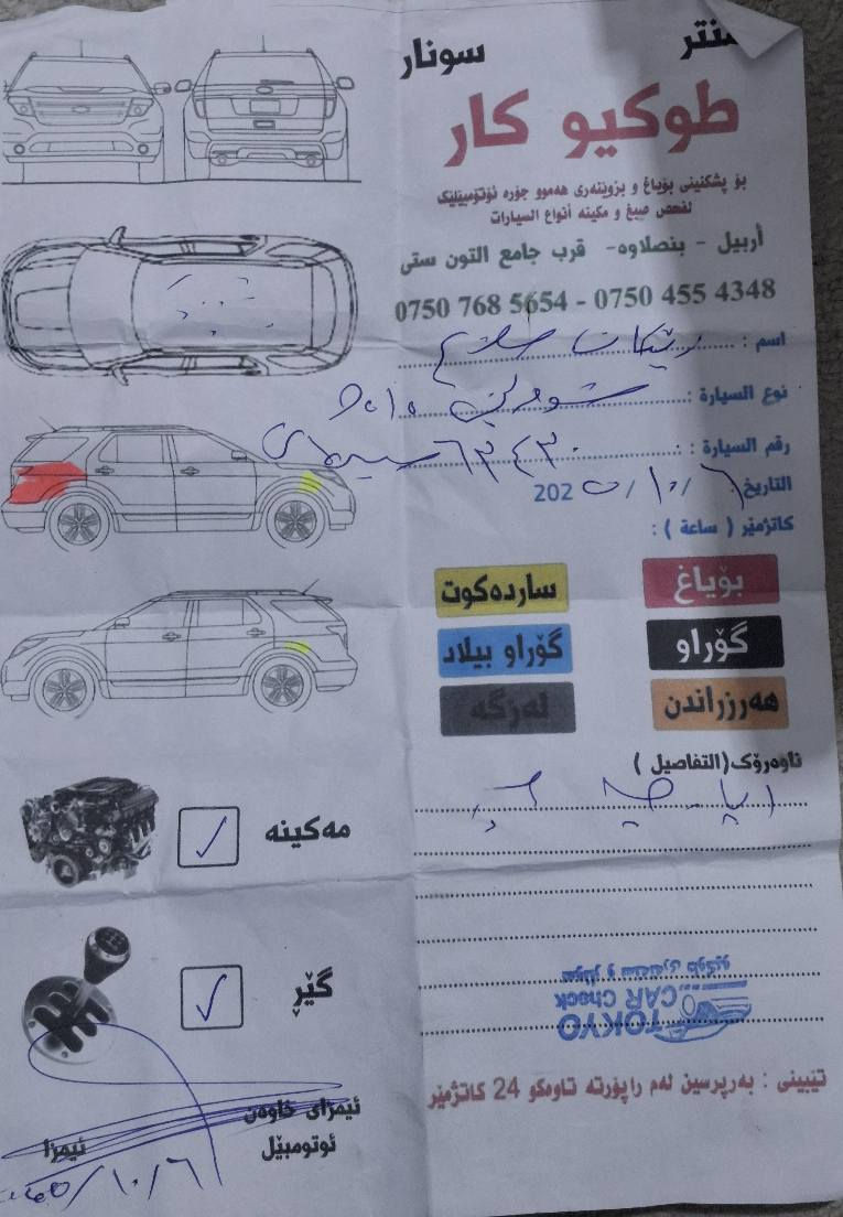 کورز ٢٠١٠ فول مواسەفات
گێر تۆماتیک 
جام کارەبا و ئاوێنە کارەبا ، قفل مەرکەزی
رەقەم نوێ تا ٢٠٢٧ بەناوی خۆمە  بەشەرتی تەحویل .
تەبریتی هەیە بەس سۆندەی پساوە 
گێر و مەکینە بەشەرت . كويسينجاك, أربيل


**إذا كنت صاحب هذا الإعلان وتريد حذفه لأي سبب، رجاءا أرسل رسالة إلى الدعم الفني**