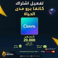 كانفا برو مدى الحياة • قوالب احترافية • مكتبة صور وفيديو