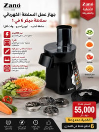 منتجات عامة • كميات مناسبة • دزلنه صورة
