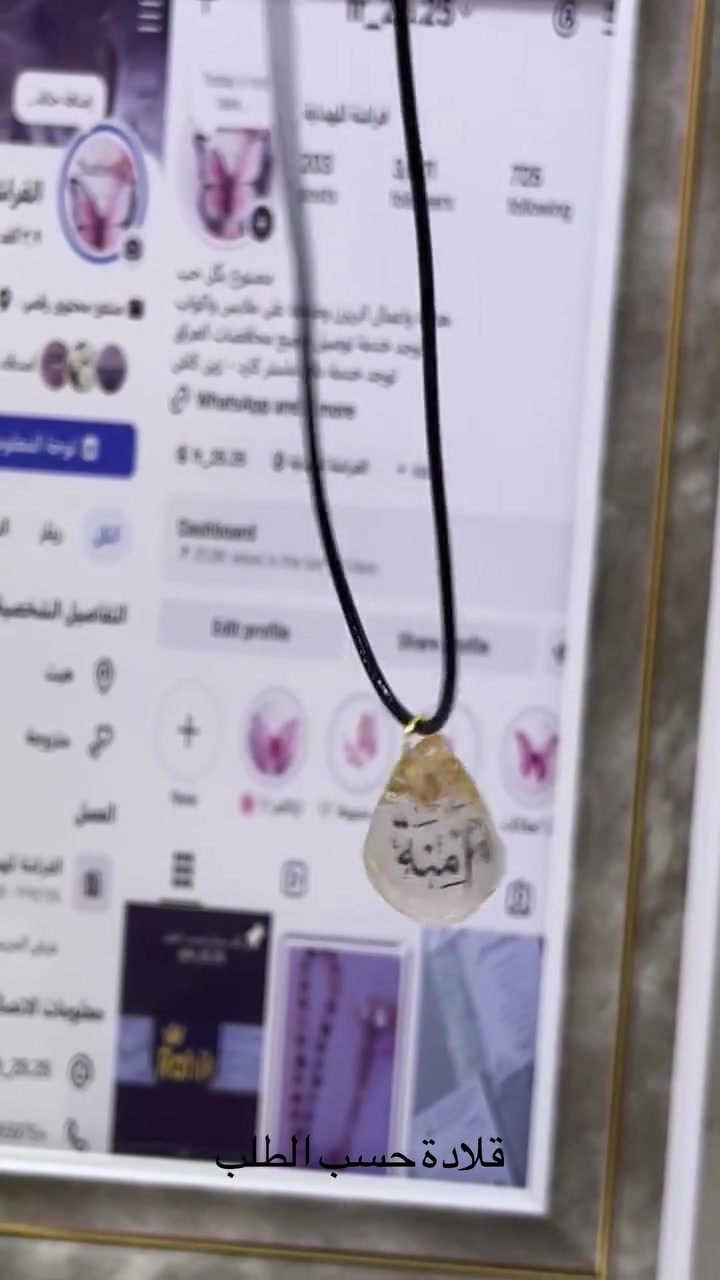 قلادة حسب الطلب 
#قلادة_نسائية #اكسسوارات #بغداد #العراق


**إذا كنت صاحب هذا الإعلان وتريد حذفه لأي سبب، رجاءا أرسل رسالة إلى الدعم الفني**