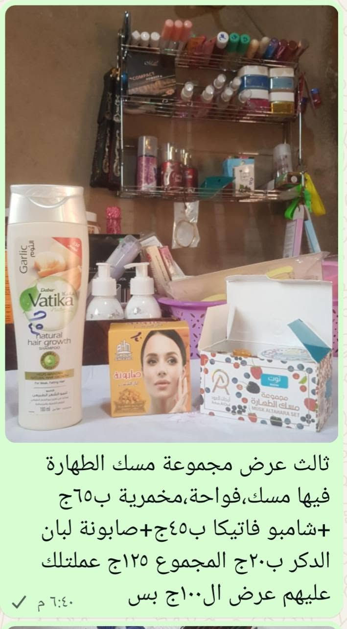 عروض الجمعة من ام ريماس عندك اربع عروض احلى من بعض الكمية محدودة العنوان ام الذين بجوار مسجد السلام على المحطه (جروب الواتس اول تعليق  )


**إذا كنت صاحب هذا الإعلان وتريد حذفه لأي سبب، رجاءا أرسل رسالة إلى الدعم الفني**