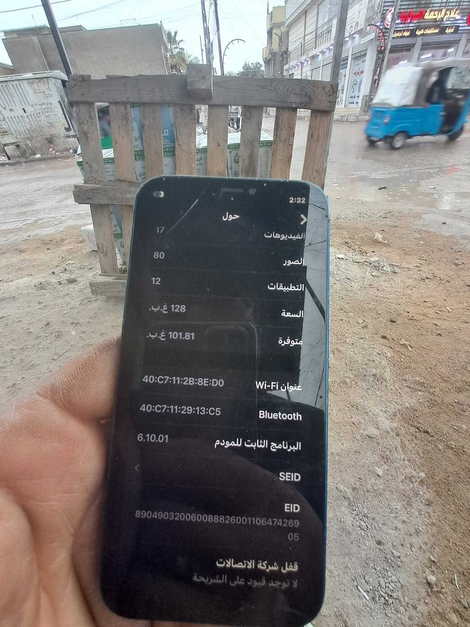 السعر 180 ايفون 12 مبدل شاشته بطاريه قطر باكلاس الشاشه ذكره 128 فيس ايدي شغال كله مكفول الباقي كامرات اتصال كله مكفول انترنت السعر 180 بيع مستعجل عنوان بغداد الكماليه


**إذا كنت صاحب هذا الإعلان وتريد حذفه لأي سبب، رجاءا أرسل رسالة إلى الدعم الفني**