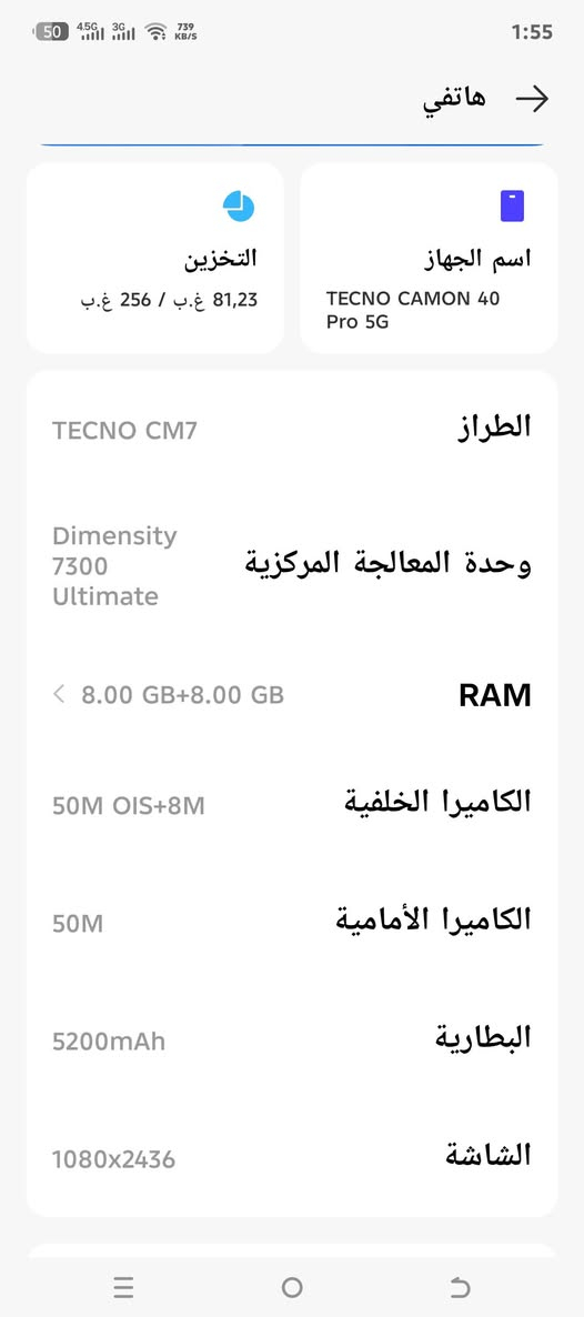 تكنو كامون 5جي نضيف اخو الجديد السعر 300 المكان ناصريه مركز حي الشهداه 
***********
