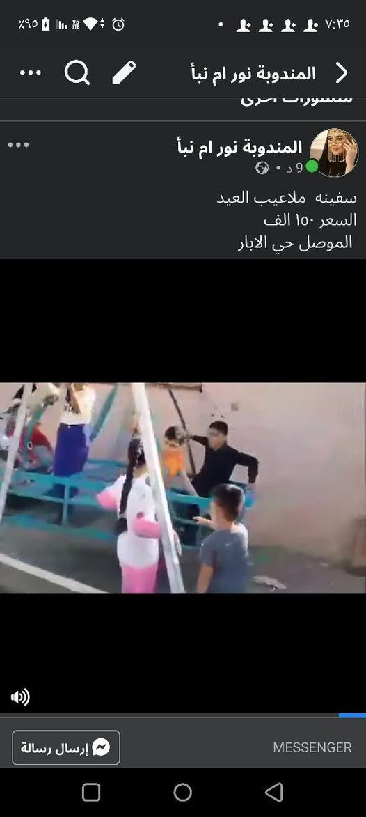 انا (مند////وبة)  مبيعات عقار غراض واثاث وغرف نوم مروجة اعلانات
اذا عندك غراض اثاث غرف دزهم خاص
يتوفر بحسابي الغراض اذا تريد تشتري او تبيع شوف منشورات الصفحة وتابعني

اذا عندك اعلان او مشروع وتحتاج ترويج دز خاص 
نتفق يشمل نشر(تليكرام/فيسبوك/انستا) 
تابعوني لكل جديد موصل, نينوى


**إذا كنت صاحب هذا الإعلان وتريد حذفه لأي سبب، رجاءا أرسل رسالة إلى الدعم الفني**