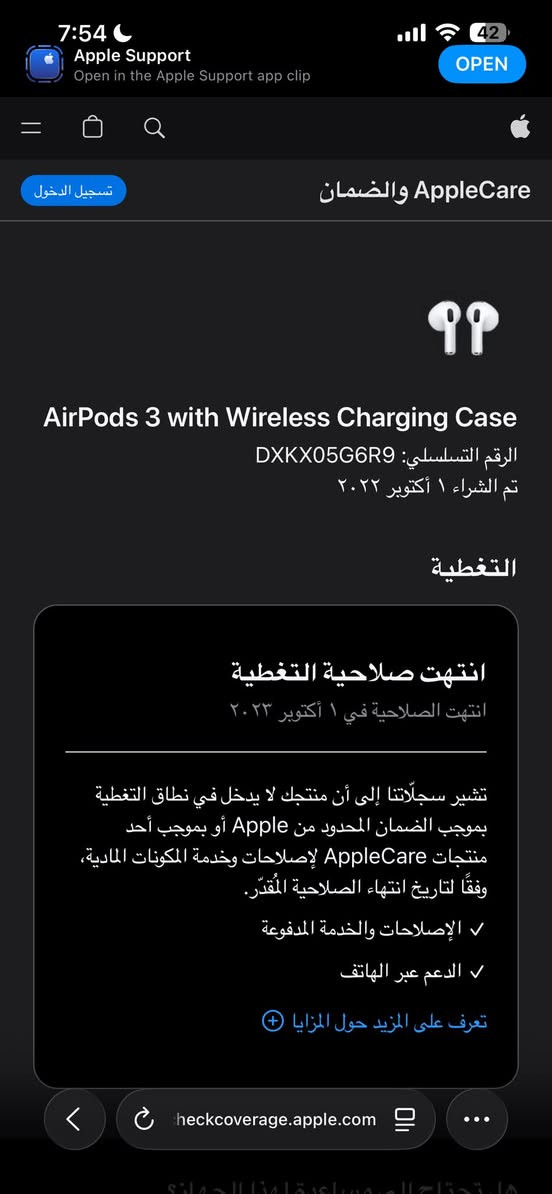 ايربود ابل الاصلي الجيل ثالث جديدة بعدها بالجيس 
وهاذ رقم السيريل مالتها اذا تحب تبحث عليها DXKX05G6R9

سعرها 125 الف


**إذا كنت صاحب هذا الإعلان وتريد حذفه لأي سبب، رجاءا أرسل رسالة إلى الدعم الفني**