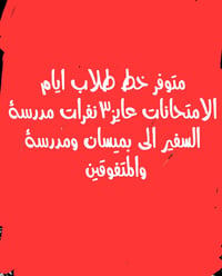 ميسان • خدمات