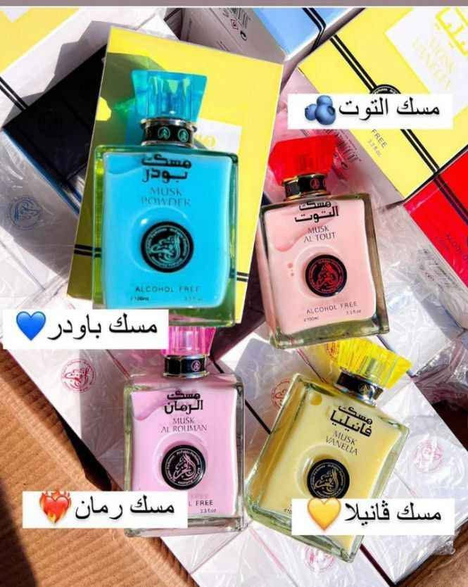 عن نفسي ما استغنه عنه ابد ابد 
😍🔥
( مسك فانيلا ، مسك التوت ، مسك الرمان ) 🎀
عطر المسك للجسم والشعر بروائح فوائحة بمجرد بخة واحدة لتمنحك احساس النظافة المنعشة وتزيد ثقتك بأنوثتك...
-رائحة الصباح اللطيفة، ممزوجة برائحة المسك والفانيلا.
-خليط من المسك الصافي مع نكهة عبق الرمان الناعمة.
تمنحك احساس بالانتعاش طوال اليوم. 
متوفر ب 4 انواع
1-مسك الرمان
2-مسك التوت
3-مسك الفانيليا
4-مسك البودر

👈🏻💌اي استفسار او الحجز👇🏻
***********

#توصيل_لكل_المحافظات_العراقيه بغداد, العراق
