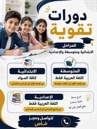 تواصل • حجز • استفسار خاص