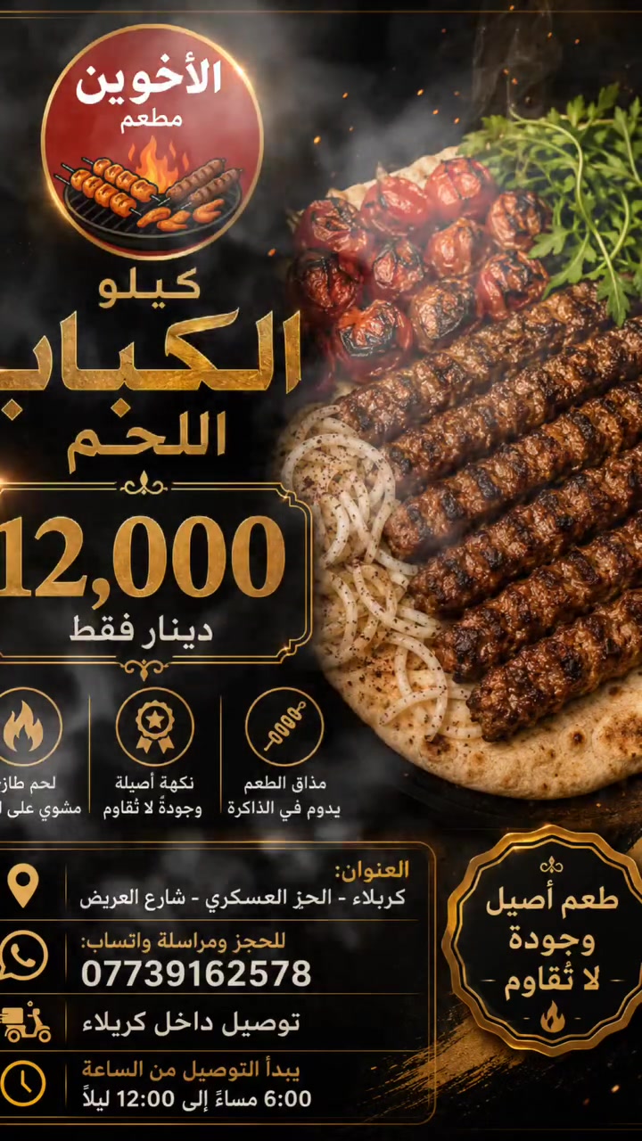 📍العنوان *كربلاء - الحر العسكري - شارع العريض*  
📲 * للحجز  مراسلة واتساب: ************  
🚚 *توصيل داخل كربلاء*
يبدأ التوصيل من الساعه 6عصراً الى 12ليلاً
