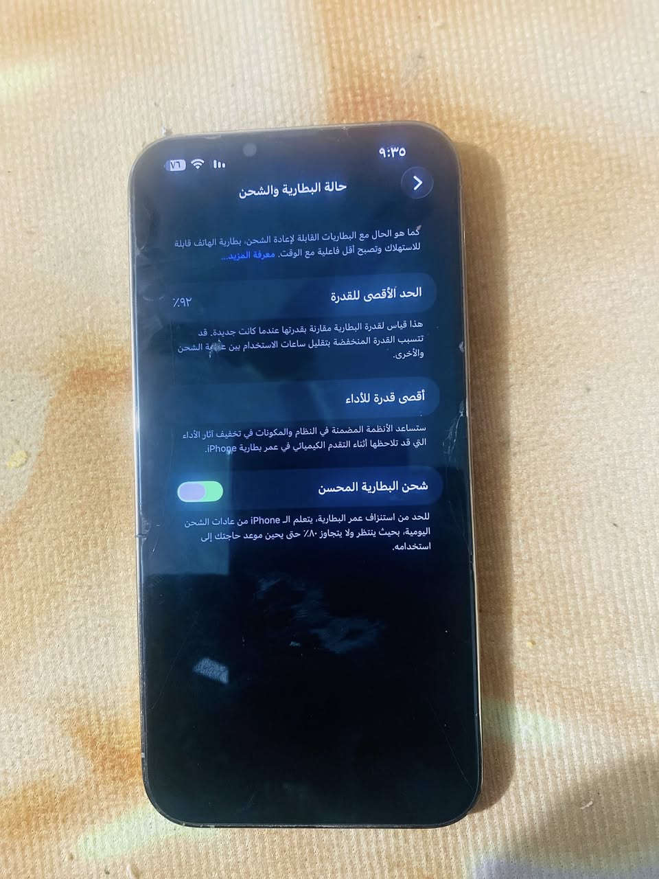 سلام عليكم ايفون 13 ابرو ماكس وتر ابروڤ شرط مامفتوح بطارية 92 كارتونة ويا السعر 800مكاني شهربان ***********
