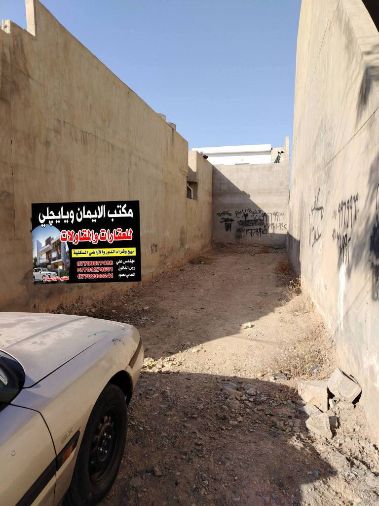 قطعه أرض للبيع طابو موقع مميز كركوك أسرى والمفقودين قرب جامع نور القران سعر 54مليون مساحه 94متر واجهه 4امتار ونصف عمق20و45سم
***********
*********** ابو مصطفى يايجلي
*********** كركوك, العراق
