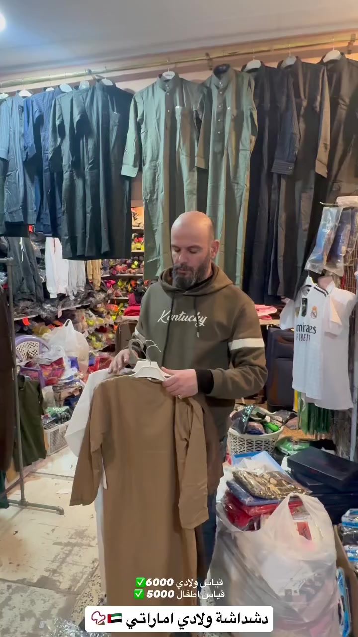 دشداشة ولادي واطفال فصال اماراتي 🇦🇪❤️ 
من عمر سنة الى 12 سنة 🔝

قياسات ولادي 6000✅
قياسات اطفال 5000✅

العنوان 📍 :- موصل حي السكر بالقرب من اعداديك عمر بن عبد العزيز


**إذا كنت صاحب هذا الإعلان وتريد حذفه لأي سبب، رجاءا أرسل رسالة إلى الدعم الفني**