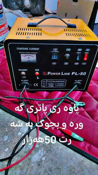 لە هە ولێرم 
ئە شیا سە یارە هە مووی بە شەرتە 
تکایە ئە شیاکان هی دوکانە دە یان فرۆشینە وە دوکان دادەخەین سعروو مواسفاتیان نوسراوە بۆزانیاری  ***********//*********** هه ربە رێزێک هە موی بوێت خاتری دە گرین Iran
