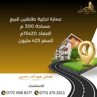 أعلان رقم ( 32 )  #مكتب_عدنان_عبدالله_حسين