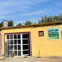 مكوى وغسيل ملابس • محاويل الخاتونيه • مواعيد رمضان