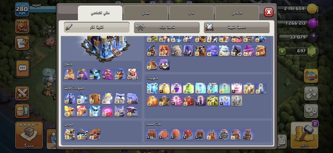 حساب ماكس للاخير وجه لوجه  مكاني ببغداد سعره 190
***********
