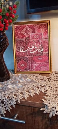 لوحة ذكر • ديكور منزل • سكينة