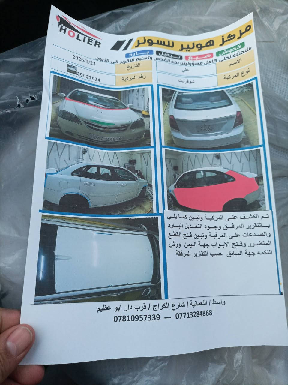 سياره جاهزه من مكينه وكير
وحداديه
رقم واسط دولي
سونار مرفق ويه الصور
مكان السياره واسط النعمانيه 
السعر 73وبيه مجال قليل
***********
