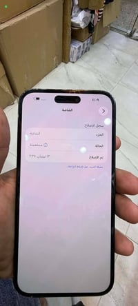 ايفون 14ابرو ماكس لون اسود البطاريه 87  امبدل فقط شاشه مال تفصيخ اصليه...