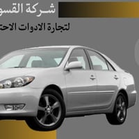 لايت DEPO • كامري • كورلا