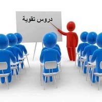 دروس خصوصيه • ابتدائية فقط • حي العسكري كركوك