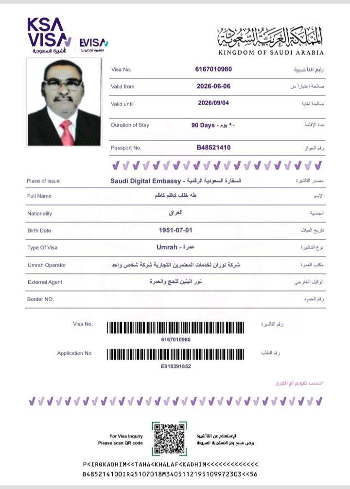 الحمدلله رب العالمين،صدور جميع الفيز لرحلة يوم ١٠/٦..ونعلن عن البدء باستلام الجوازات للرحلة القادمة وبتاريخ ٧/٥ أن شاءالله.
±+++++++++++±+++++++++++++++++++++
#نور_المصطفى_للحج_والعمرة...#بأدارة_الحاج/ علي بحون (ابو علياء)
++++++++++++++++++++++++++++++++++
#المحمودية_شارع_مركز_الشرطة_مقابل_تجمع_المختارين_وحسينية_الامام_الحسن_المجتبى (مقر هيئة المواكب). أو الاتصال على احد الارقام التاليةـواتساب/ ***********-  ***********.

