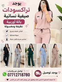 بالّة أوربية • نظيفة ومغسولة • توصيل