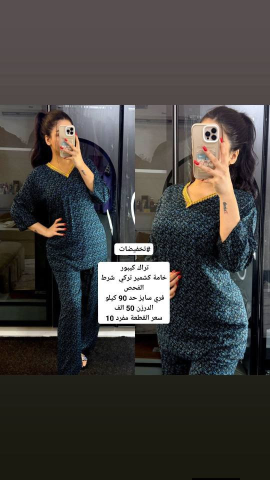 #تخفيضات 

تراك كيبور 
خامة كشمير تركي  شرط الفحص
فري سايز حد 90 كيلو 
الدرزن 50 الف
سعر القطعة مفرد 10

https://t.me/zfycgu النجف, العراق


**إذا كنت صاحب هذا الإعلان وتريد حذفه لأي سبب، رجاءا أرسل رسالة إلى الدعم الفني**