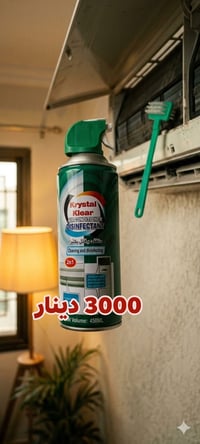 تنظيف المكيف • تعقيم • المدينة للمواد الإنشائية