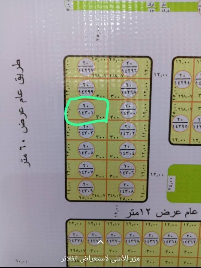 اسلام عليكم
قطعه للبيع محضر الجديد (20) 
حي الجامعه رقم القطعه كما موضح بالصوره (14301)
قريبه بصف الركن صايره على شارع 60 تجاريه 
موقع مميز مدفوع الرسم 
حالياه جاري العمل بشارع 60 

التواصل لاتصال/ ***********
