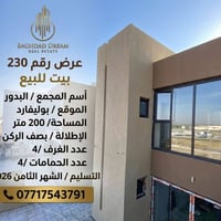بوليفارد • ٢٠٠م • ٤ غرف