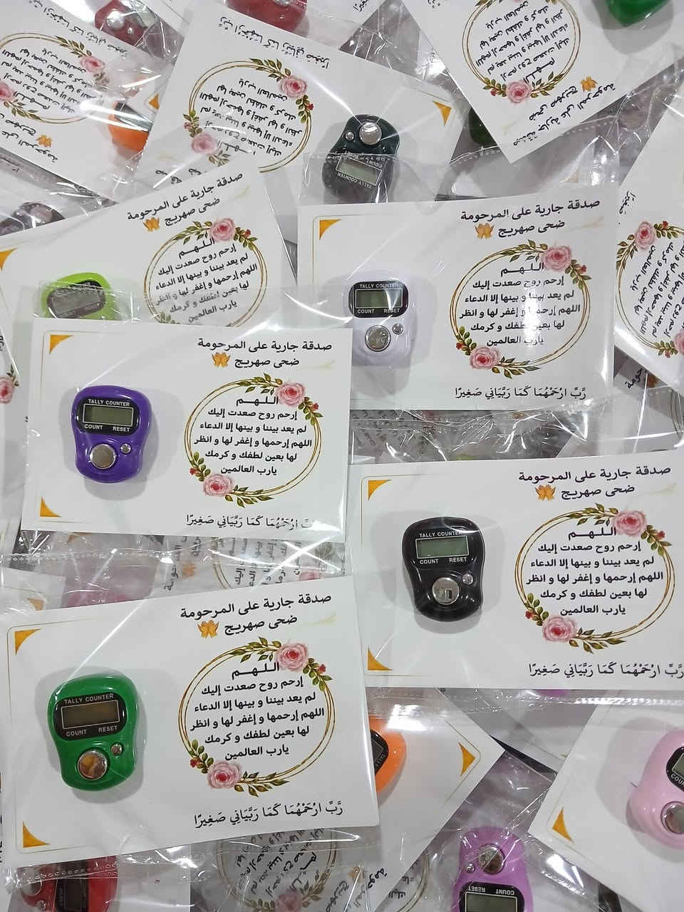 متاح تصميم اي كارت و الكتابه حسب رغبة العميل ومتاح وضع لوجو نشاطك
جميع التوزيعات بطباعه الاسماء 
لو بالكارت ١٠٠ بـ ١٣٠٠ج شامل التغليف 
سبح إلكترونية ١٠٠ سبحه ب١٠٠٠ج
تنفع لجميع التوزيعات التاليه   💥
✨ توزيعات لسبوع
✨ توزيعات لعيد ميلاد
✨ توزيعات لخطوبة أو زواج
✨ توزيعات لصدقة للمتوفى
✨ توزيعات للحج والعمرة 
✨ توزيعات مدرس لطلابه
✨ توزيعات لحفلات القران الكريم 
✨ هدايا اسلاميه
✨ توزيعات للعيد
✨ توزيعات لرمضان

التوصيل لاي مكان في مصر


**إذا كنت صاحب هذا الإعلان وتريد حذفه لأي سبب، رجاءا أرسل رسالة إلى الدعم الفني**