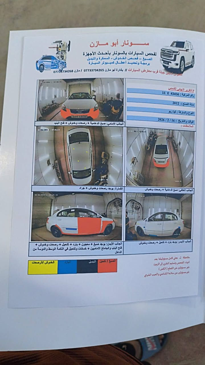 السلام عليكم... كيا ريو 2012 خليجي مكينه 1400 لاتنقيص ولا تبخير سونار مرفق ب منشور سعر 88 وبيهه مجال كلش بسيط مكاني بغداد محموديه ارقامي
السلام عليكم... كيا ريو 2012 خليجي مكينه 1400 لاتنقيص ولا تبخير سونار مرفق ب منشور سعر 88 وبيهه مجال كلش بسيط مكاني بغداد محموديه ارقامي 
***********
***********

