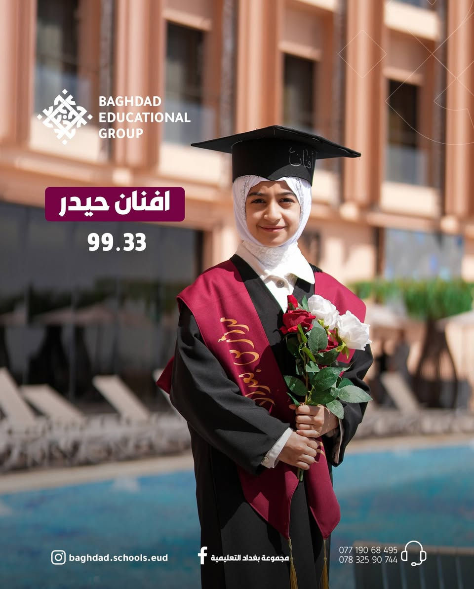 في مجموعة بغداد التعليمية لا نحتفل بالنجاح كرقم فقط، بل نحتفل بسنوات من الاجتهاد والصبر والأحلام التي كبرت مع أصحابها يوماً بعد يوم.

كل درجة عالية خلفها قصة تعب، وكل تفوق هو ثمرة إرادة آمنت بأن الوصول يستحق المحاولة.

نفخر بأبنائنا الطلبة الذين أثبتوا أن الطموح عندما يقترن بالعمل يصنع التميز، ونتمنى لهم مستقبلاً يليق بإنجازاتهم، فأنتم اليوم فخر مدارسكم وأهلكم، وغداً صُنّاع نجاح العراق.

مجموعة بغداد التعليمية... حيث يبدأ التفوق ويستمر النجاح.

مجموعة بغداد التعليمية
#وياك_للكلية
بغداد / العطيفية / شارع الدامرجي
للاستفسار الاتصال على الأرقام الآتية:
***********
***********
