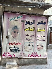 للإيجار • صالون نسائي • حي الأنصار