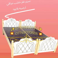سرير خشب عراقي • بلايود 14ملم • ٩٠×١٩٠