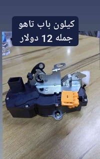 كيلون امبالا جمله توصيل ٠٧٧٠٧٢٣١١٣٧