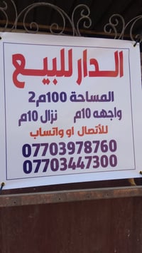 العنوان البياع شارع الشبكه ثاني فرع ع يسره
