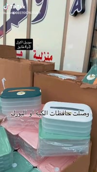 حافظة الكبة • ٣طابق • سوق المفرق