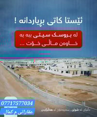 بروسك ستى • ١٨٠م • ٢٠٩م