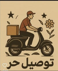 دليفري حر • توصيل شهربان • قرى شمال المقدادية