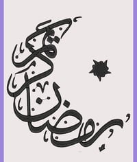 شغل رمضان • حياكة • تطريز