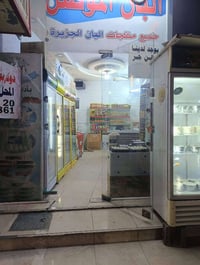 محل للبيع • أغراض اختيارية • بداية سايدين