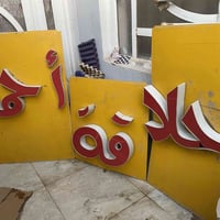 قطعة للبيع • خلف عماد سكر • قرب المطار